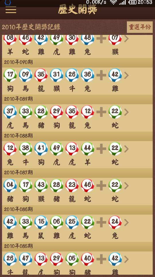 也来看三四二三,九十四十开平码是什么生肖详细解答、实证解答解释落实
